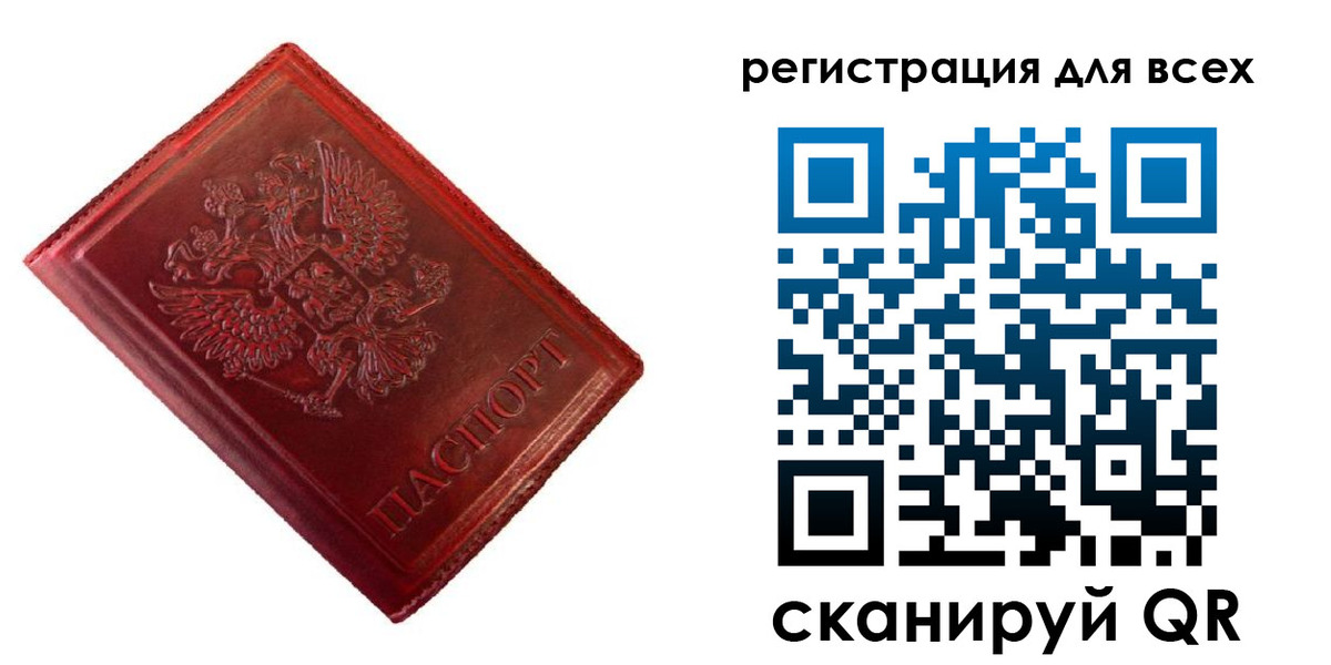 временная регистрация 2025 в Чкаловске