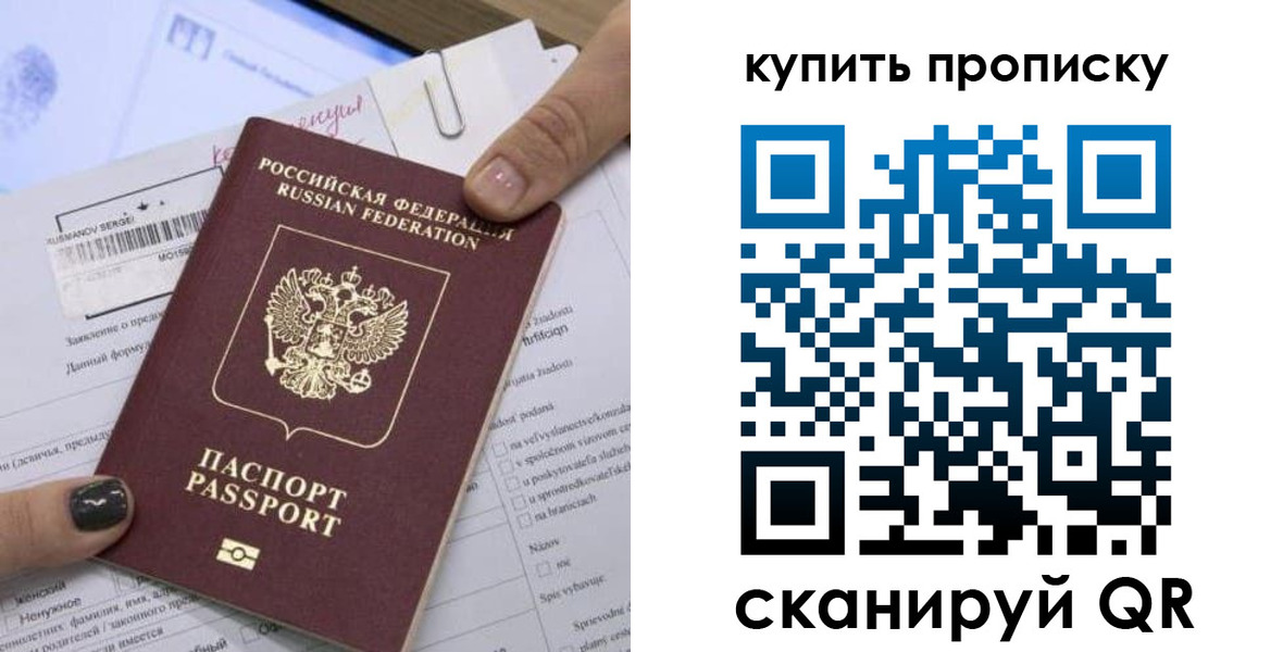 прописка поиск в Чкаловске