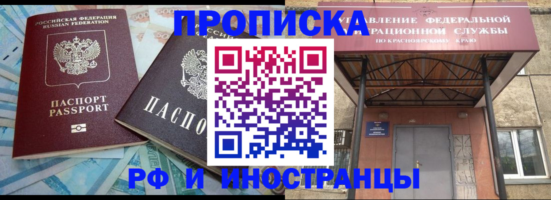 миграционный учет в Чкаловске