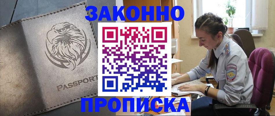 регистрация для дет. сада в Чкаловске