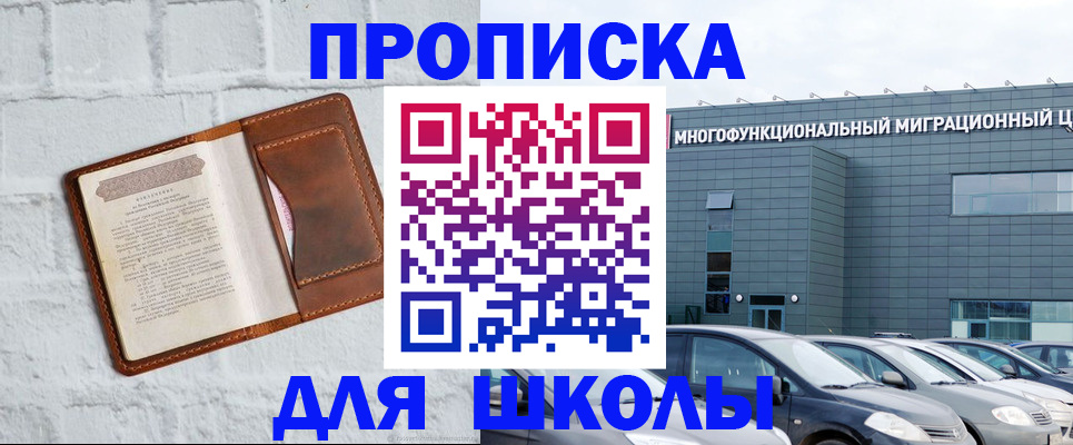 найти адрес прописки в Чкаловске