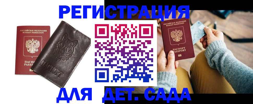 прописка для работы в Чкаловске